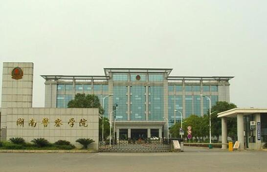 海悟助力湖南警察学院信息化建设