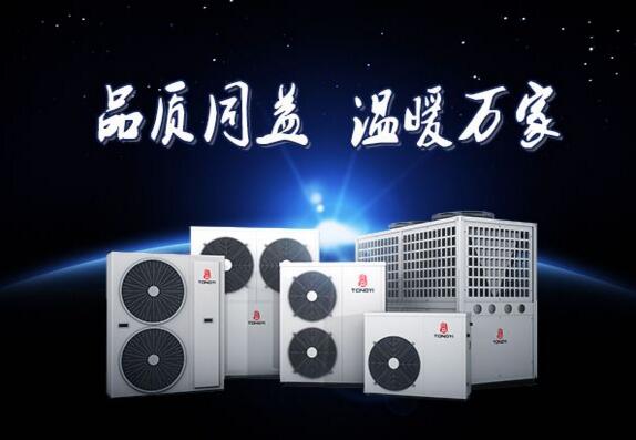“煤改电”环境效益突出，同益空气能功不可没