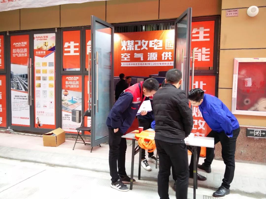 共话行业新发展 生能闪耀电器之都