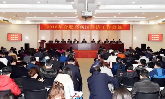 好消息！科希曼荣获合肥高新区2017年度6项表彰