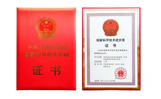 以“食安”为先，中食净化荣膺国家科技进步二等奖