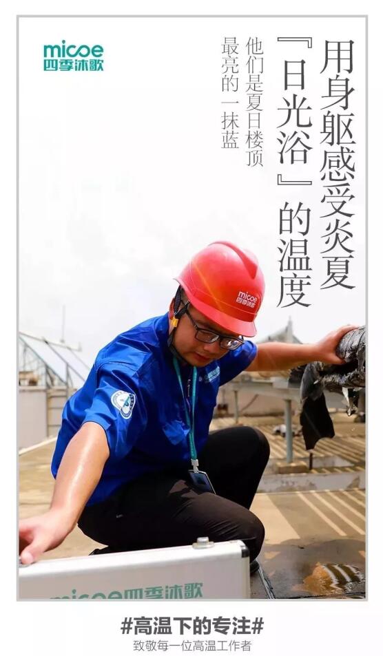 凉爽度过炎热的夏日，都是因为有他们！