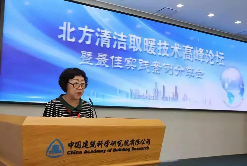 老万亮相2018北方清洁取暖技术高峰论坛