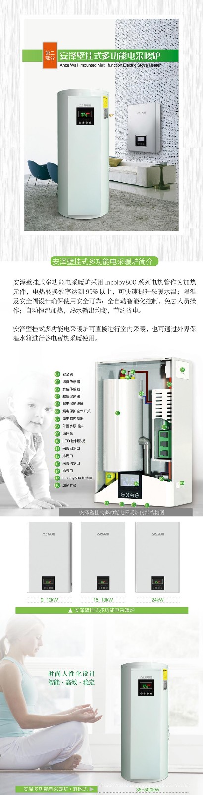 安泽家用和商用多功能电锅炉