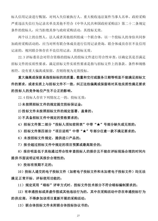 2018年度博兴县锦秋街道办事处冬季清洁取暖煤改汽项目(壁挂炉)