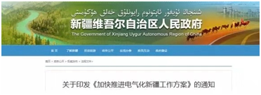 新疆清洁供暖高峰论坛2019年3月29日乌鲁木齐盛大举行