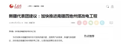新疆清洁供暖高峰论坛2019年3月29日乌鲁木齐盛大举行